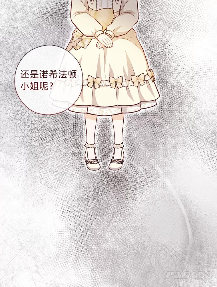 《你喜欢妈妈还是爸爸？》44.千金风范 第36页