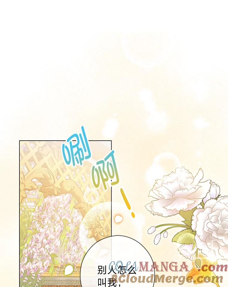 《你喜欢妈妈还是爸爸？》44.千金风范 第45页