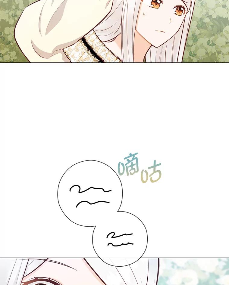 《你喜欢妈妈还是爸爸？》44.千金风范 第99页