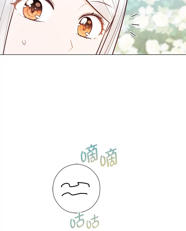 《你喜欢妈妈还是爸爸？》44.千金风范 第100页