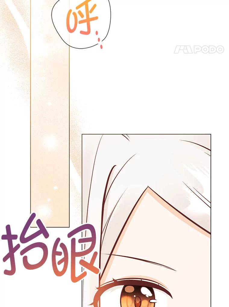 《你喜欢妈妈还是爸爸？》44.千金风范 第4页