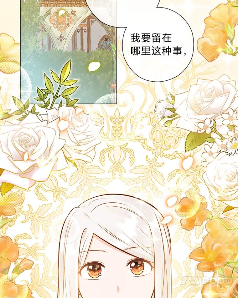 《你喜欢妈妈还是爸爸？》44.千金风范 第46页