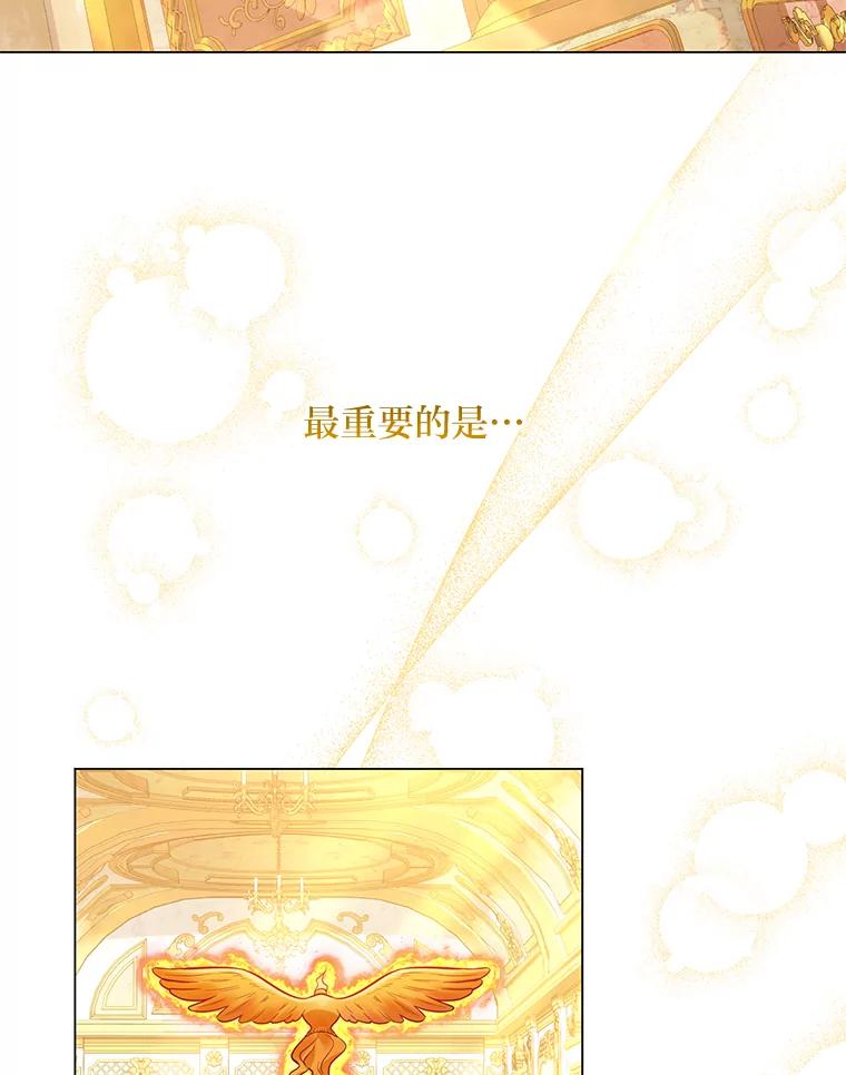 《你喜欢妈妈还是爸爸？》44.千金风范 第86页