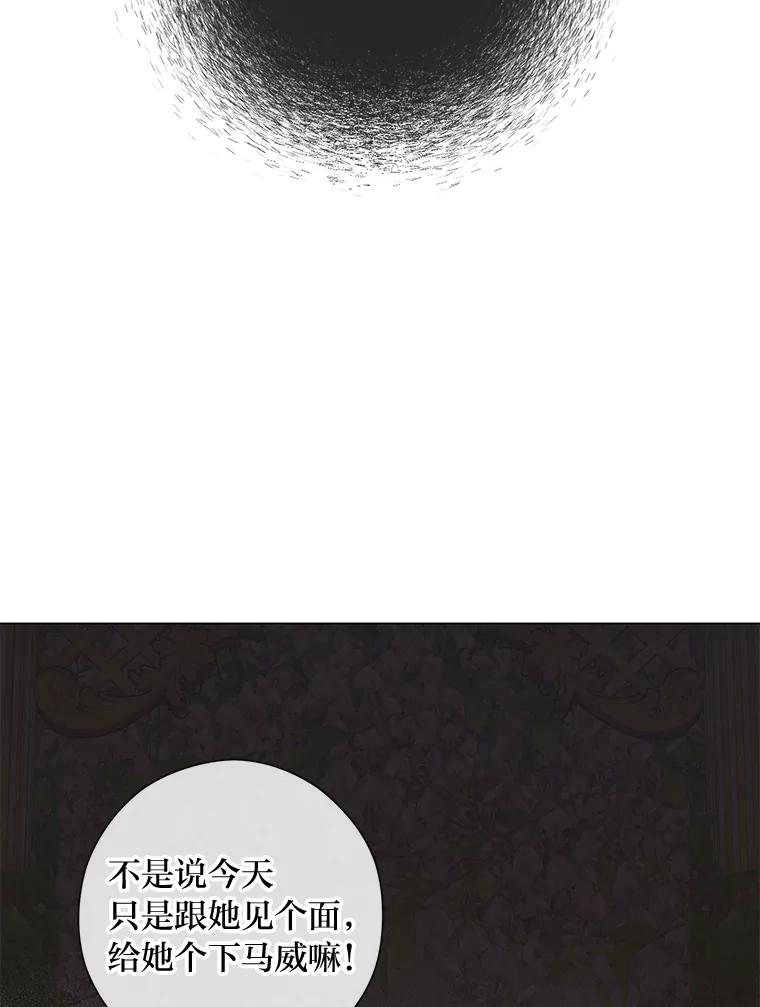 《你喜欢妈妈还是爸爸？》44.千金风范 第39页