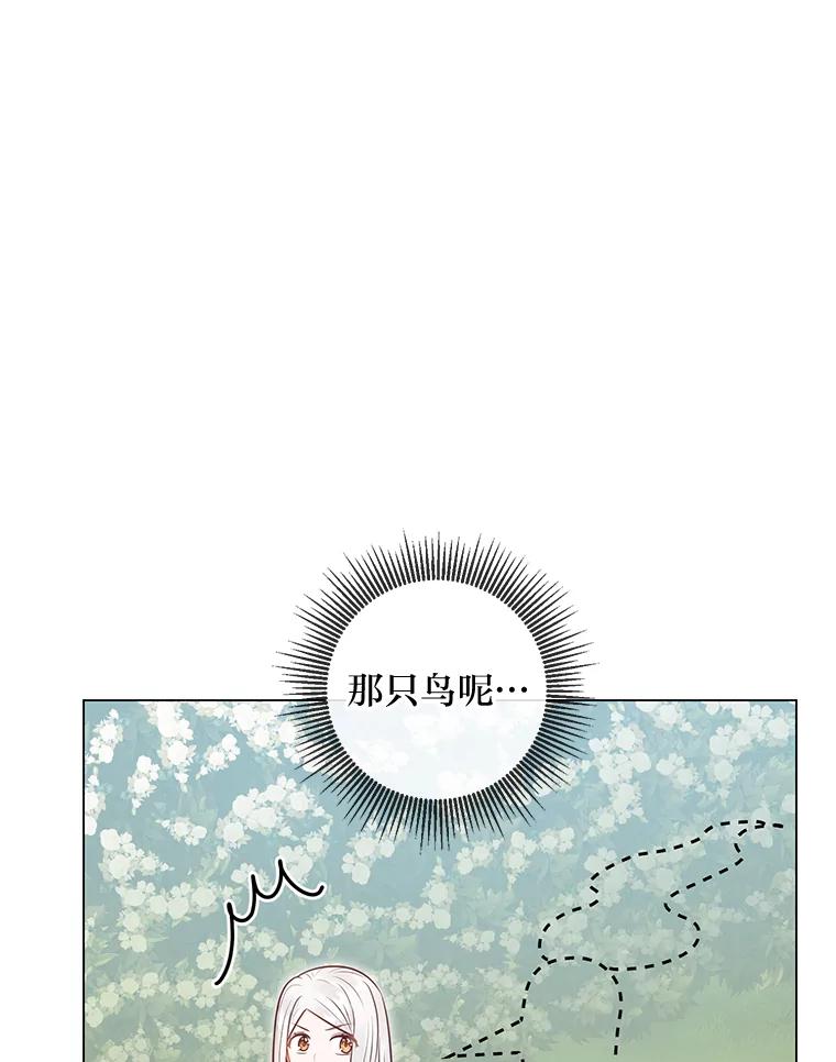 《你喜欢妈妈还是爸爸？》44.千金风范 第96页