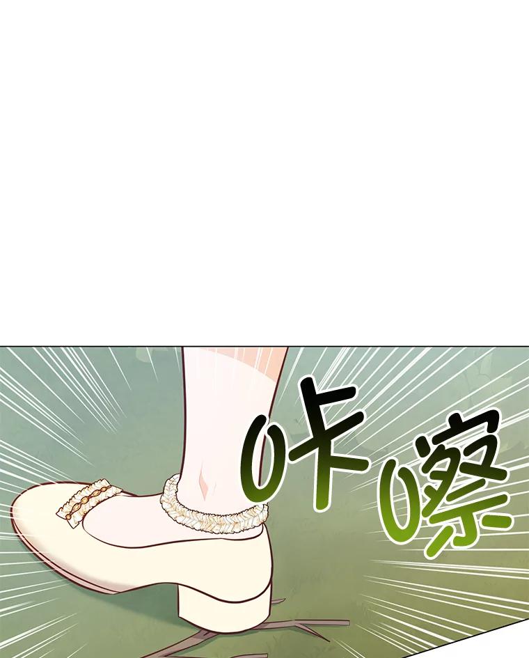 《你喜欢妈妈还是爸爸？》44.千金风范 第111页