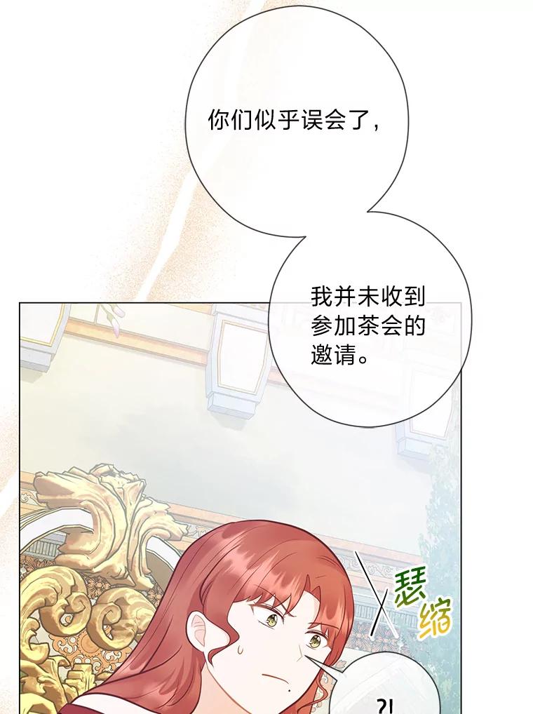 《你喜欢妈妈还是爸爸？》44.千金风范 第6页