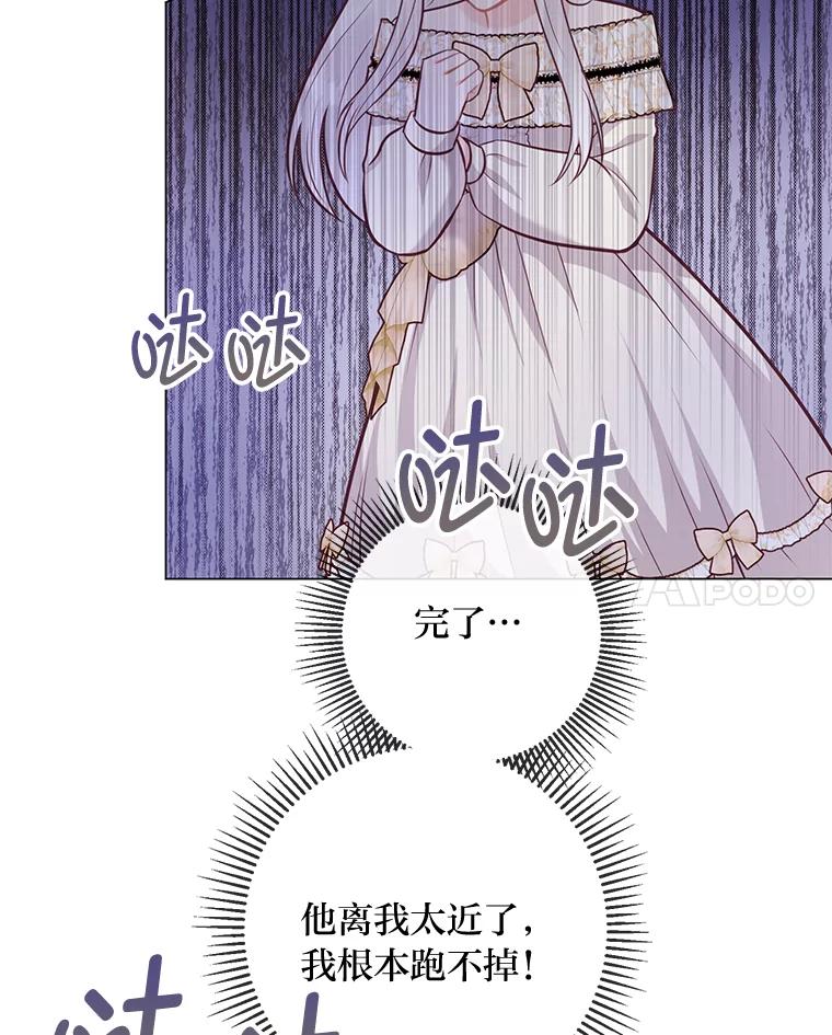 《你喜欢妈妈还是爸爸？》44.千金风范 第115页