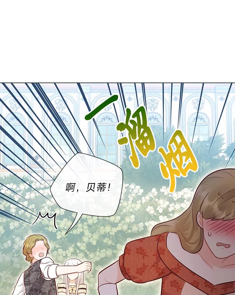 《你喜欢妈妈还是爸爸？》45.第二面 第11页
