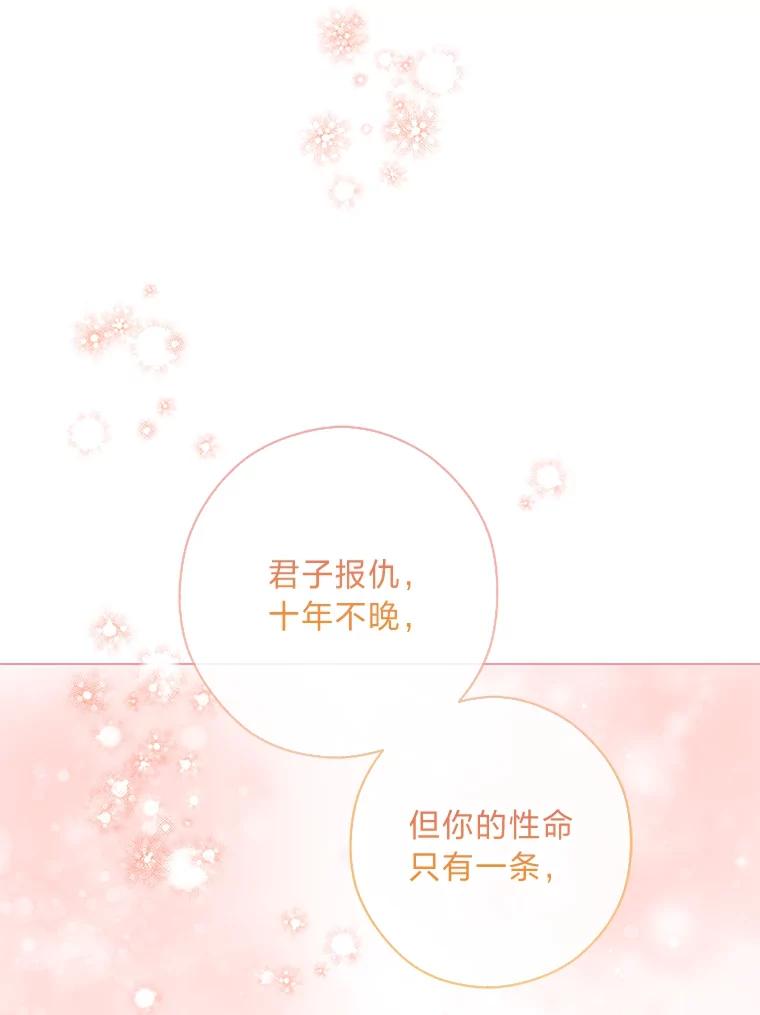 《你喜欢妈妈还是爸爸？》45.第二面 第95页