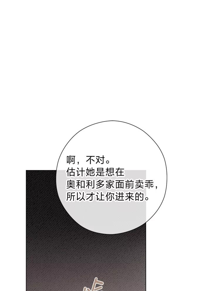 《你喜欢妈妈还是爸爸？》45.第二面 第16页