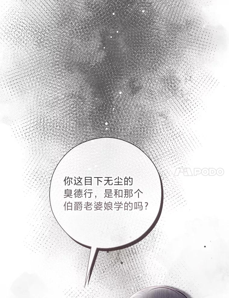 《你喜欢妈妈还是爸爸？》45.第二面 第28页