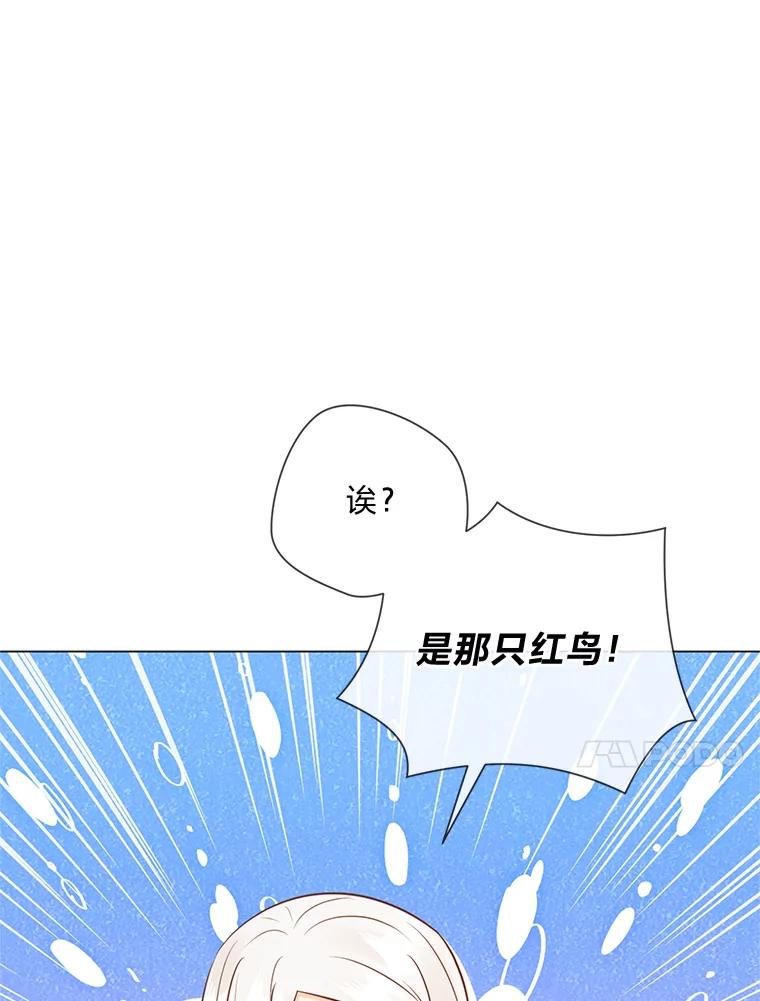 《你喜欢妈妈还是爸爸？》45.第二面 第107页
