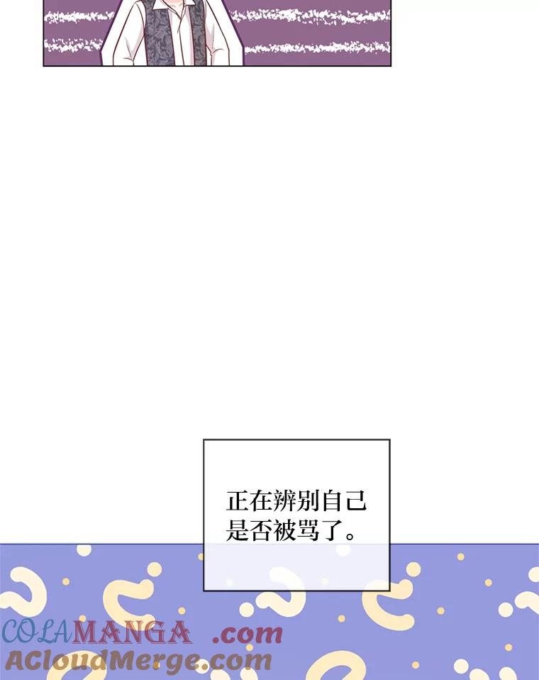 《你喜欢妈妈还是爸爸？》45.第二面 第37页