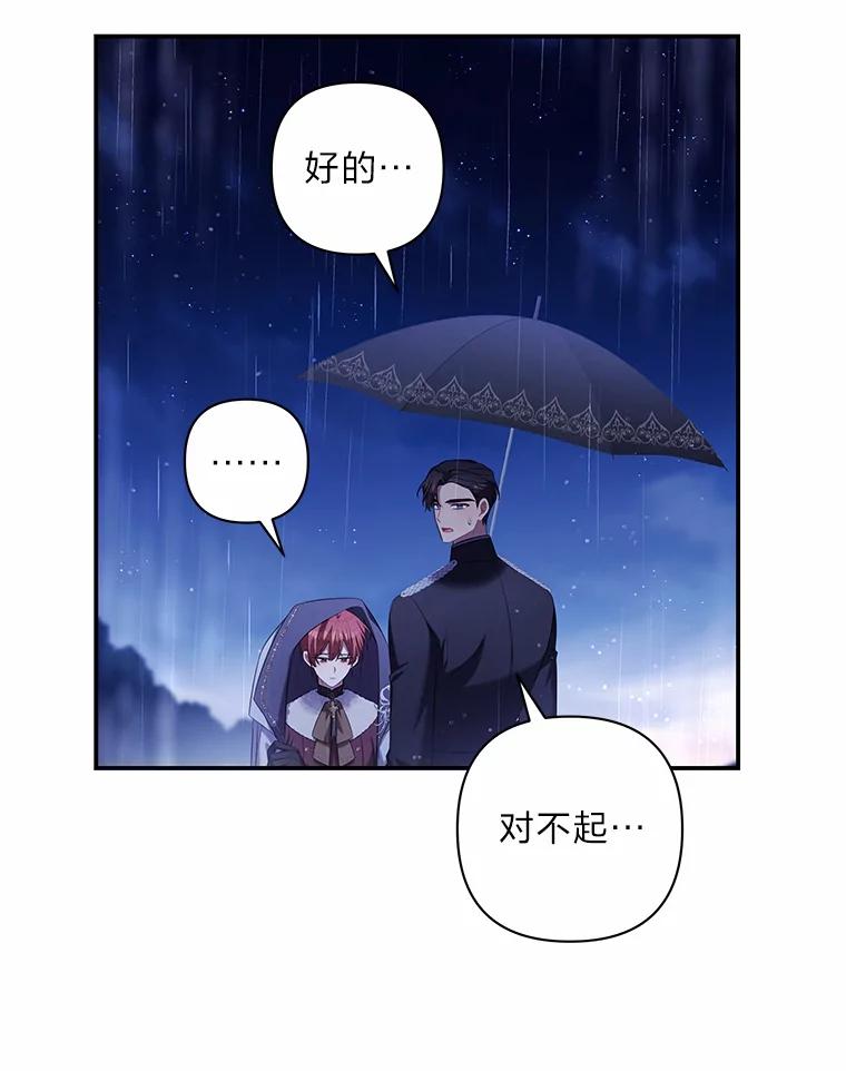 《为你的生命所献的时间》45.时间的流动 第138页