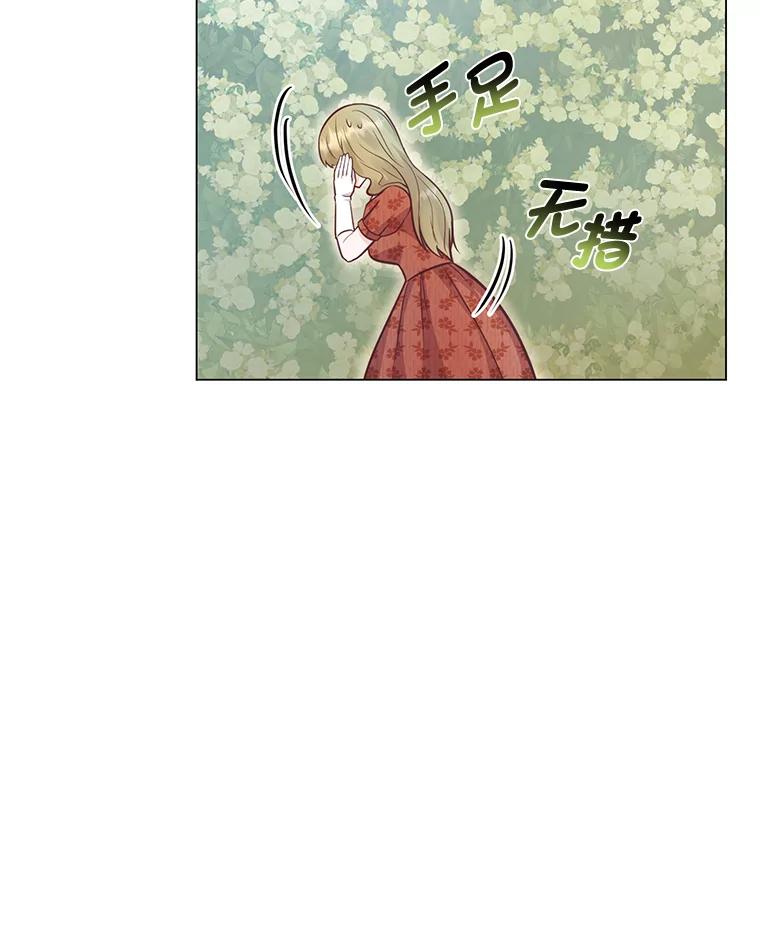 《你喜欢妈妈还是爸爸？》45.第二面 第10页