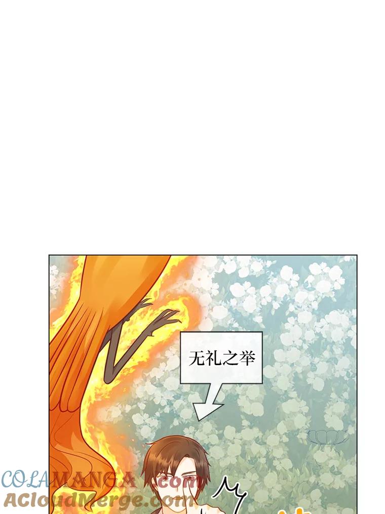 《你喜欢妈妈还是爸爸？》45.第二面 第109页
