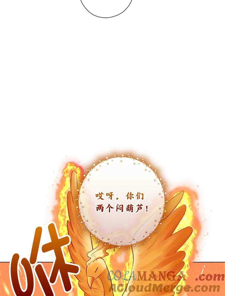 《你喜欢妈妈还是爸爸？》45.第二面 第105页