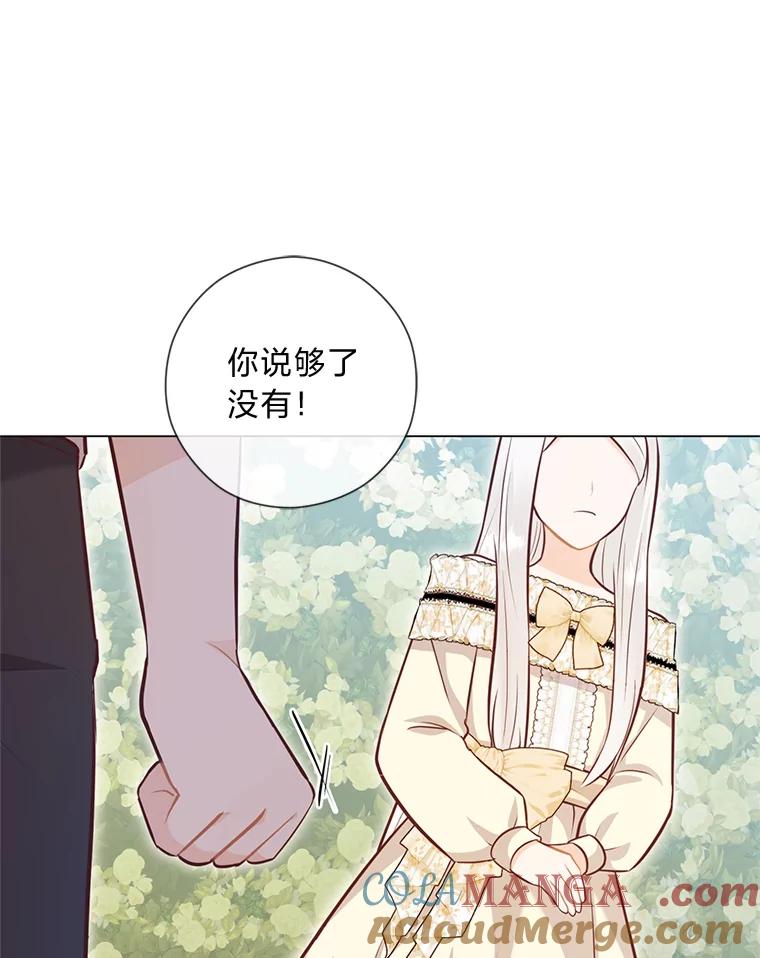 《你喜欢妈妈还是爸爸？》45.第二面 第41页