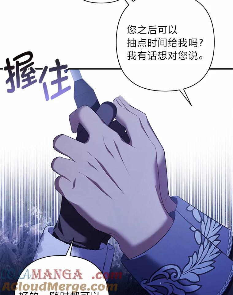 《为你的生命所献的时间》45.时间的流动 第141页