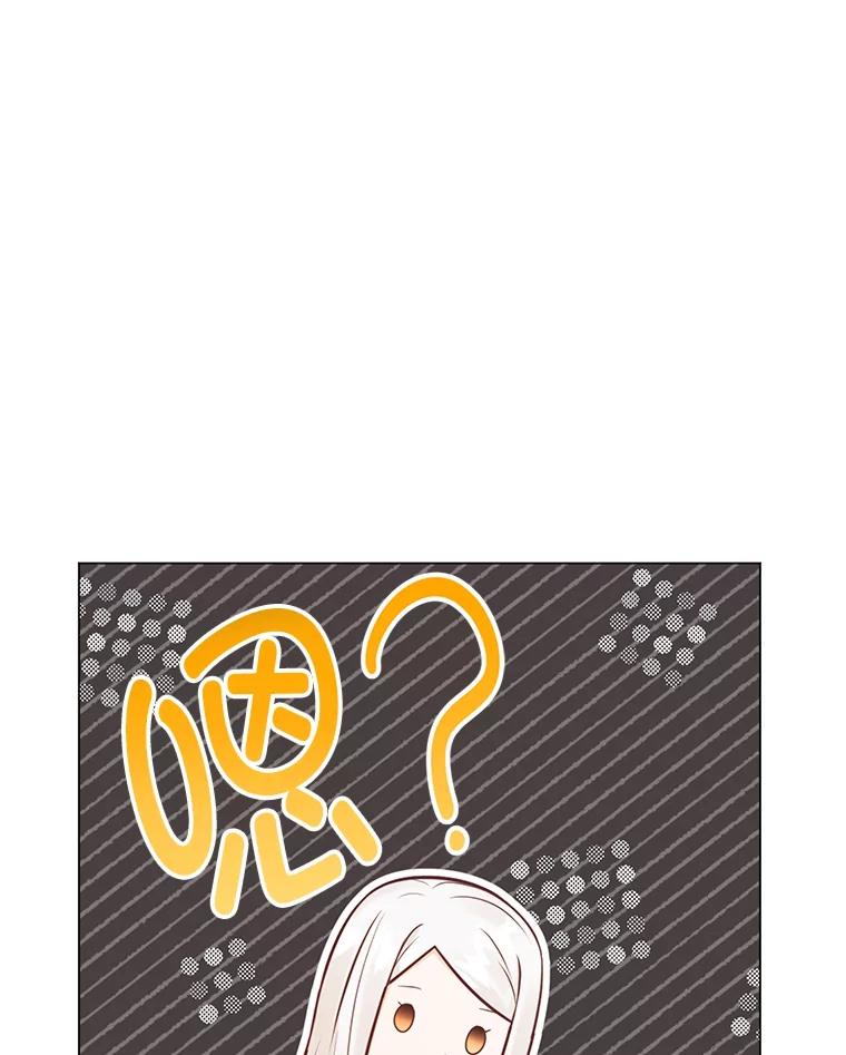 《你喜欢妈妈还是爸爸？》45.第二面 第80页