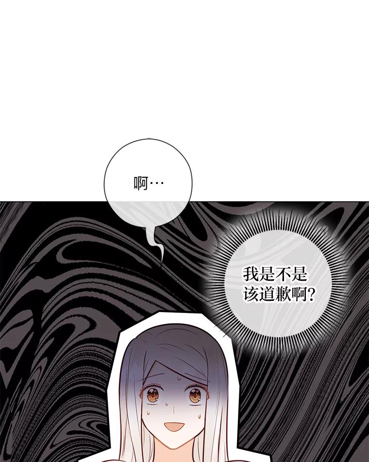 《你喜欢妈妈还是爸爸？》45.第二面 第7页