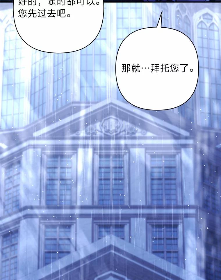《为你的生命所献的时间》45.时间的流动 第142页
