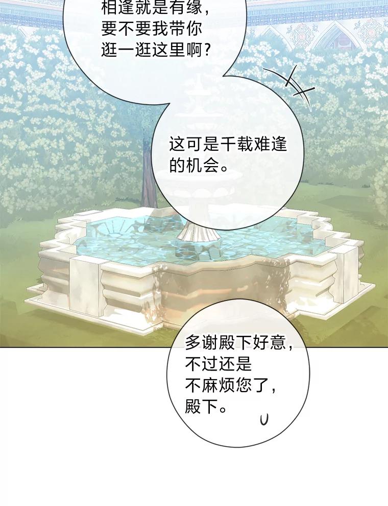 《你喜欢妈妈还是爸爸？》45.第二面 第20页