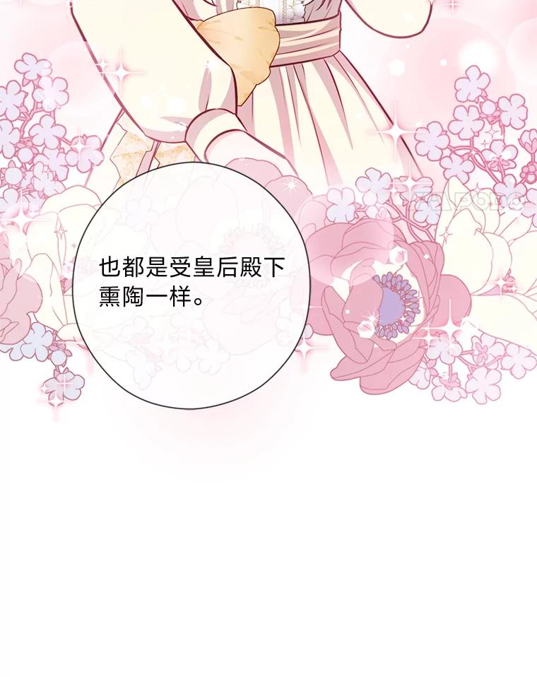《你喜欢妈妈还是爸爸？》45.第二面 第35页