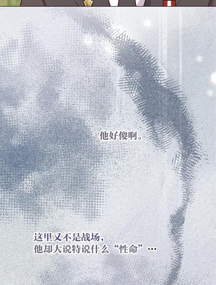 《你喜欢妈妈还是爸爸？》45.第二面 第100页