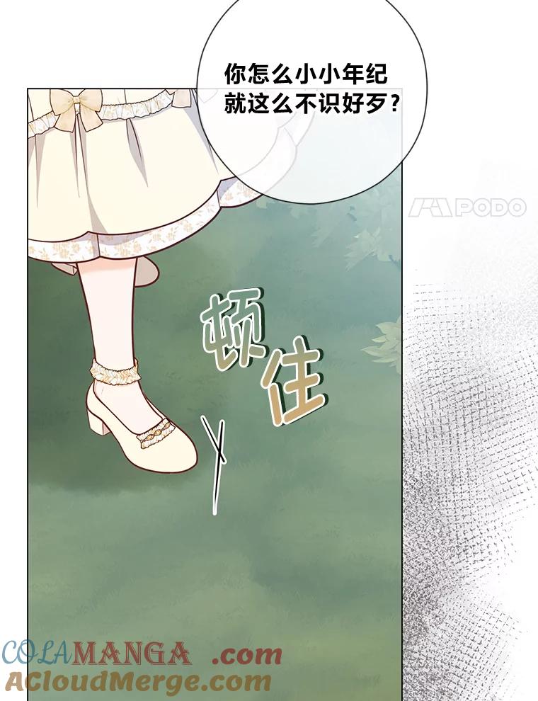 《你喜欢妈妈还是爸爸？》45.第二面 第25页