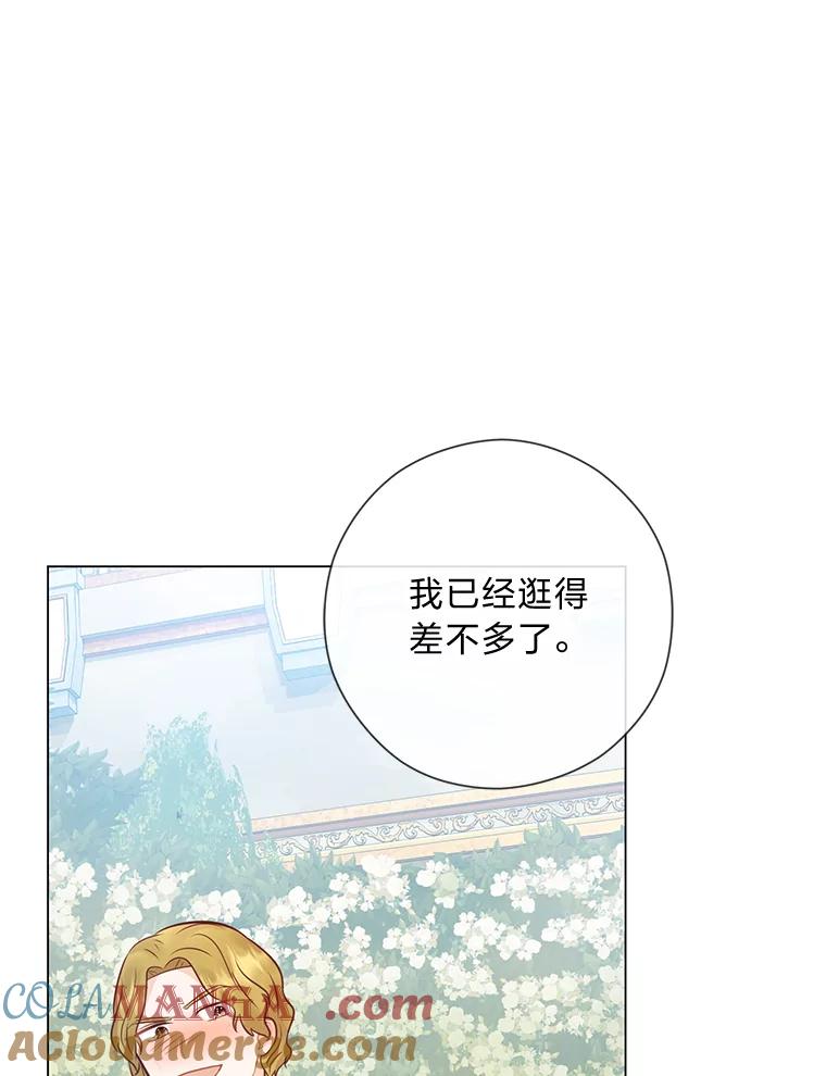 《你喜欢妈妈还是爸爸？》45.第二面 第21页