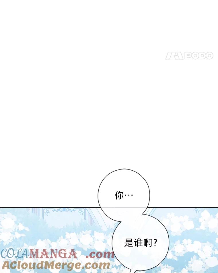 《你喜欢妈妈还是爸爸？》45.第二面 第5页