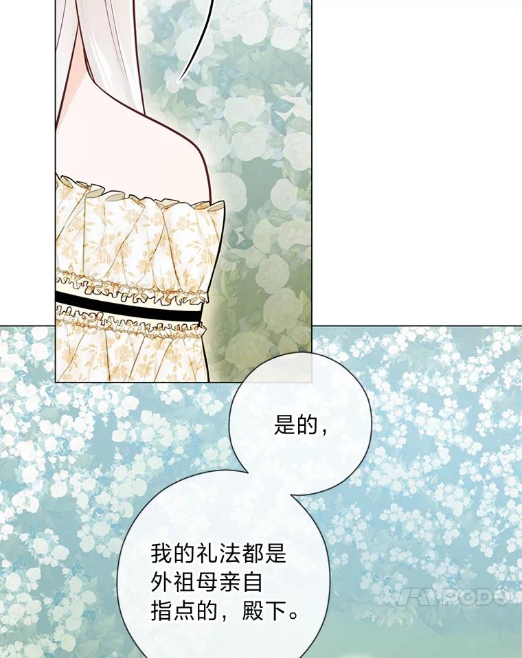 《你喜欢妈妈还是爸爸？》45.第二面 第31页