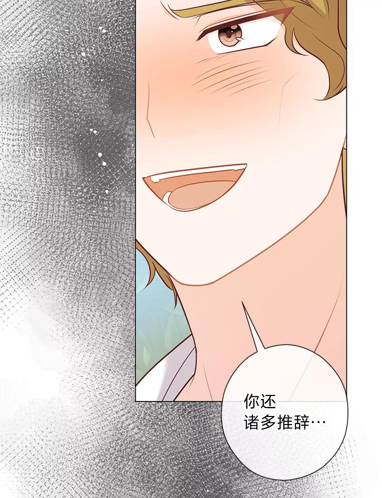 《你喜欢妈妈还是爸爸？》45.第二面 第27页