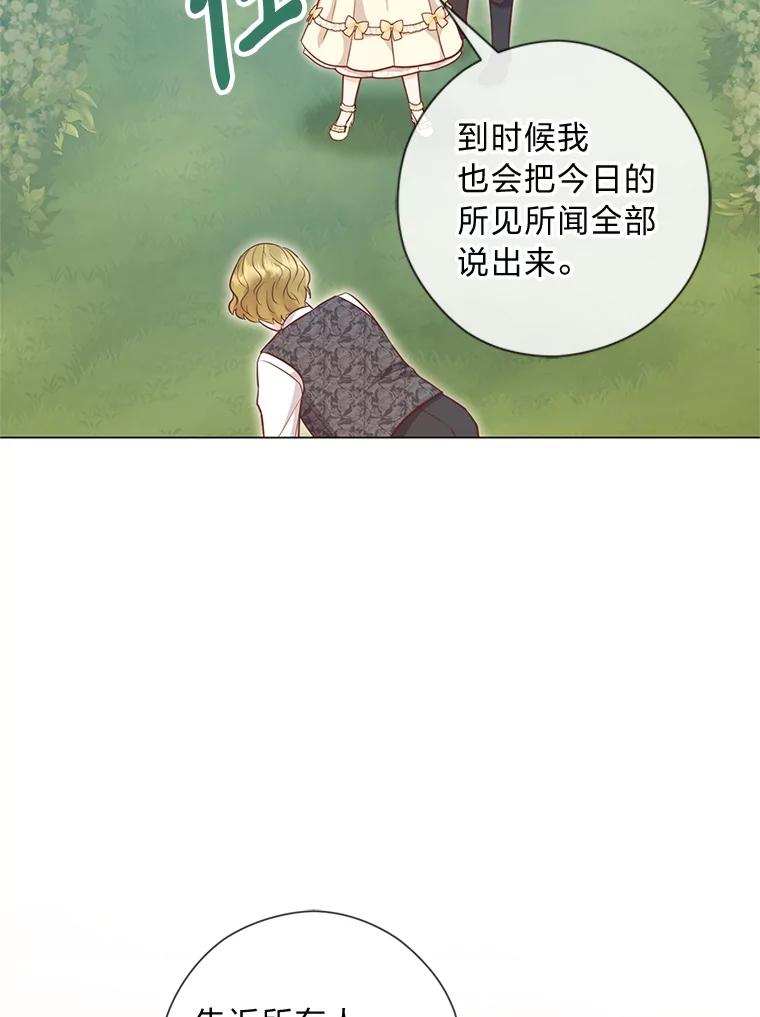 《你喜欢妈妈还是爸爸？》45.第二面 第67页