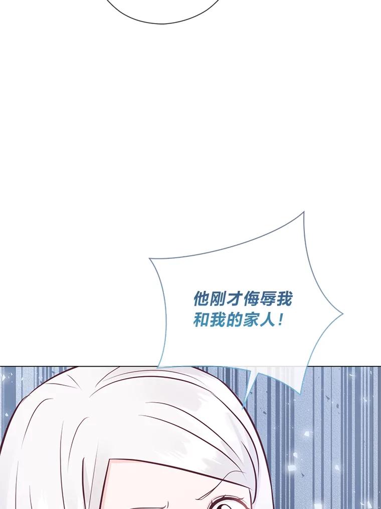 《你喜欢妈妈还是爸爸？》45.第二面 第87页