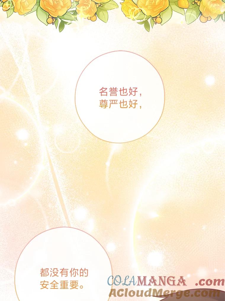 《你喜欢妈妈还是爸爸？》45.第二面 第93页