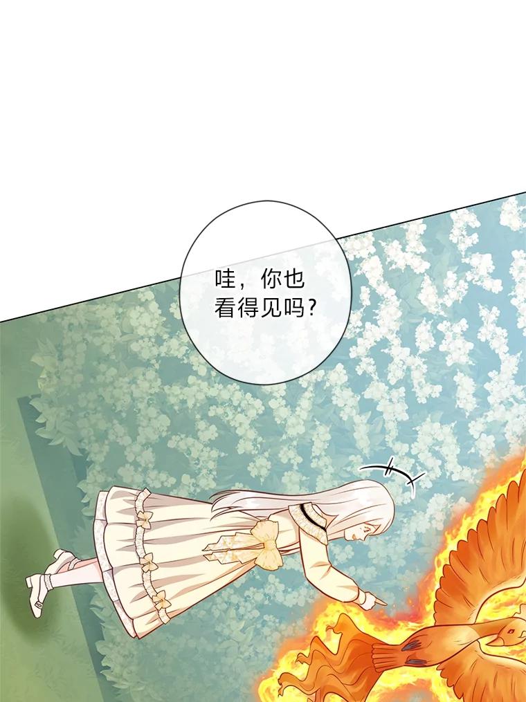 《你喜欢妈妈还是爸爸？》45.第二面 第112页