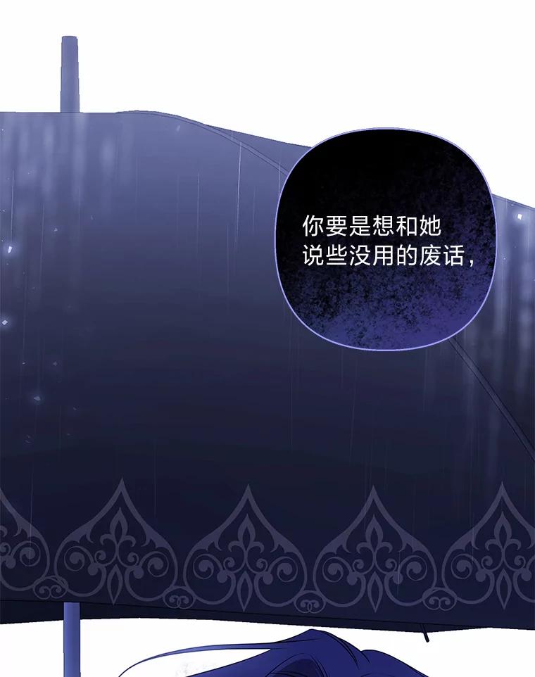 《为你的生命所献的时间》45.时间的流动 第135页