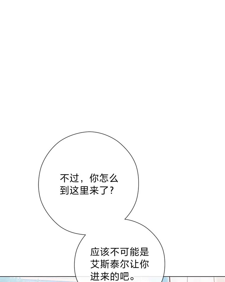 《你喜欢妈妈还是爸爸？》45.第二面 第14页