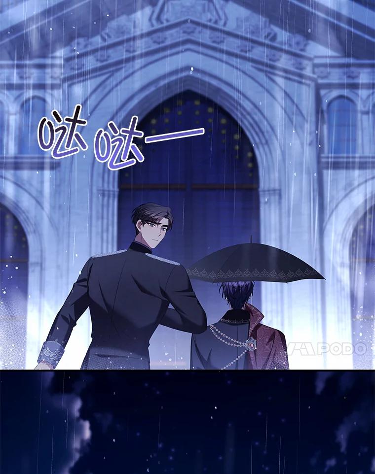 《为你的生命所献的时间》45.时间的流动 第143页
