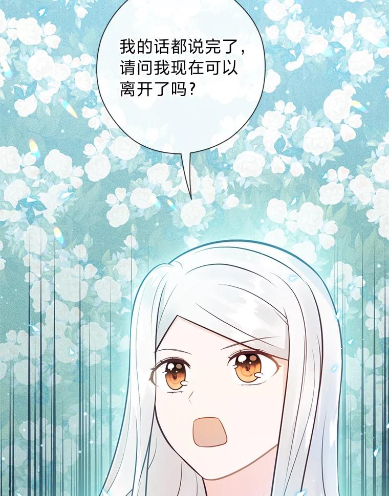 《你喜欢妈妈还是爸爸？》45.第二面 第50页