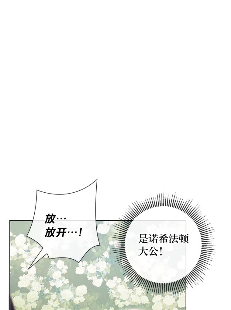 《你喜欢妈妈还是爸爸？》45.第二面 第60页