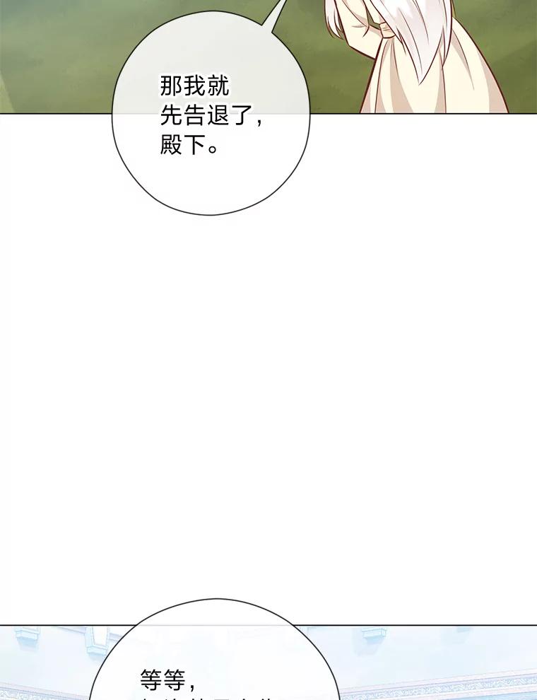 《你喜欢妈妈还是爸爸？》45.第二面 第19页