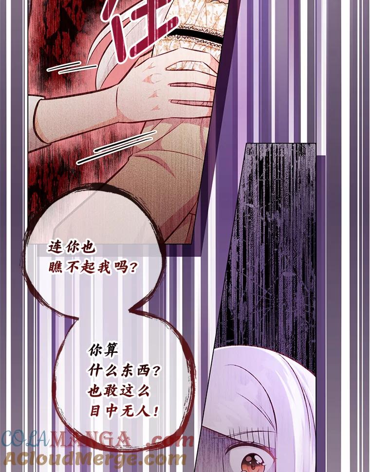 《你喜欢妈妈还是爸爸？》45.第二面 第53页