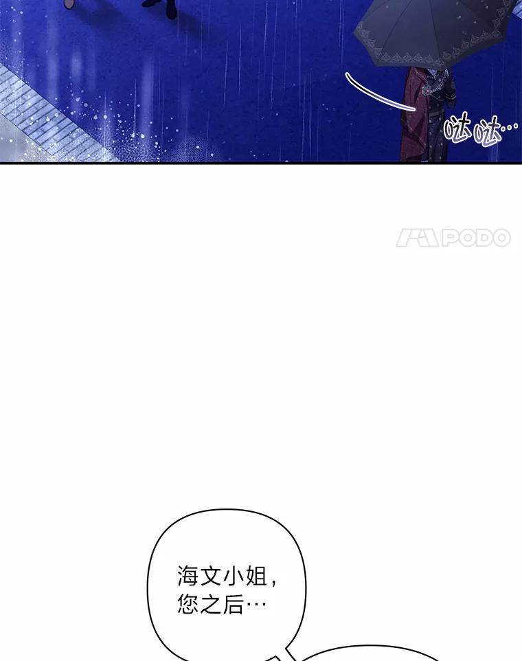 《为你的生命所献的时间》45.时间的流动 第140页