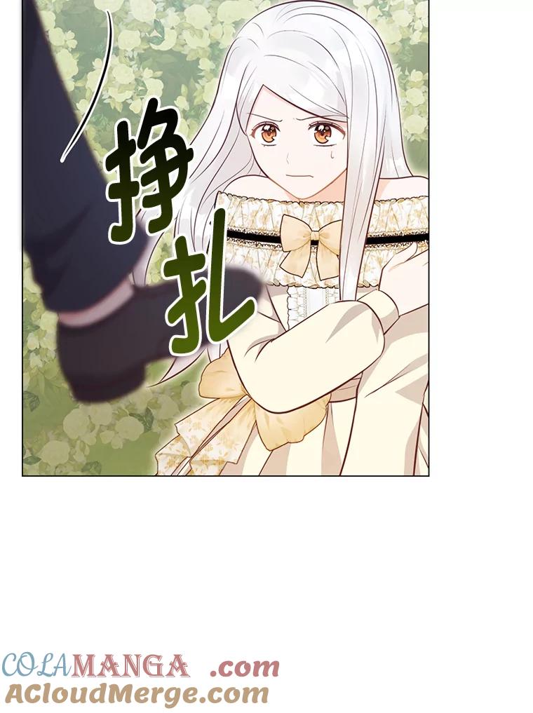 《你喜欢妈妈还是爸爸？》45.第二面 第61页
