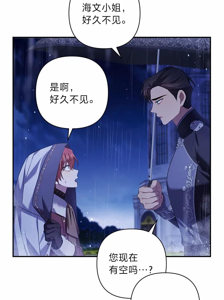 《为你的生命所献的时间》45.时间的流动 第132页