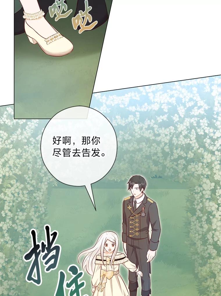 《你喜欢妈妈还是爸爸？》45.第二面 第66页